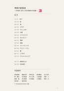 Kisetsu no Shimputai (shimputai works in every season) - Spring