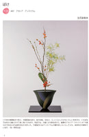 Kisetsu no Shimputai (shimputai works in every season) - Spring