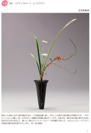 Kisetsu no Shimputai (shimputai works in every season) - Spring