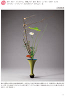 Kisetsu no Shimputai (shimputai works in every season) - Spring