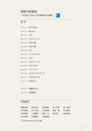 Kisetsu no Shimputai (shimputai works in every season) - Summer