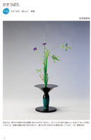 Kisetsu no Shimputai (shimputai works in every season) - Summer