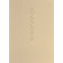 Ikebana Bijutsu Meisakushu vol.8 - Sensho Risshokashu