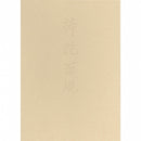 Ikebana Bijutsu Meisakushu vol.6 - Soka Hyakki