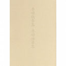 Ikebana Bijutsu Meisakushu vol.7 - Senmyo Heikashu / Senmyo Shokashu