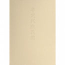 Ikebana Bijutsu Meisakushu vol.5 - Senjo daiHeikazu