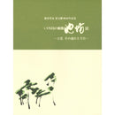 Special Exhibition Anthology of 60th Anniversay of Accession to the Headmaster