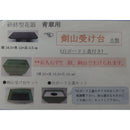 Kenzan-Holding Plate for "Seisui"