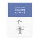 Rikka Shofutai Dessanshu (Drawings Collection of Rikka Shofutai)