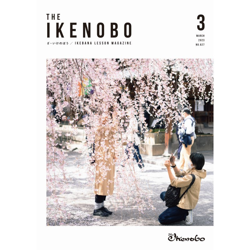 The Ikenobo 2023 March