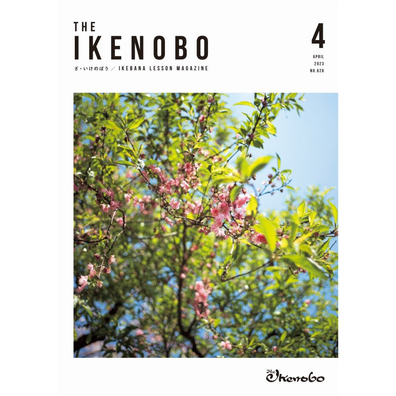 The Ikenobo 2023 April