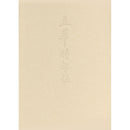 Ikebana Bijutsu Meisakushu vol.3 - Rikka Imayo sugata