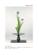 Shoka, Rikka Kakitsubata Notebook