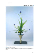 Shoka, Rikka Kakitsubata Notebook