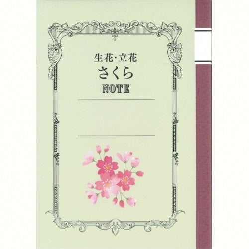 Shoka, Rikka Sakura Notebook