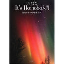 Ikebana It's Ikenobo Nyumon