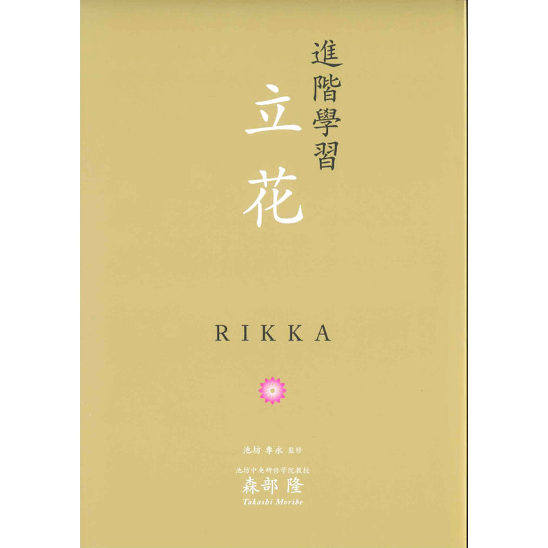More to Learn RIKKA (Chinese)