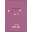 More to Learn FREE STYLE (English)