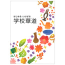 Hajimeru Ikebana Gakkou Kado