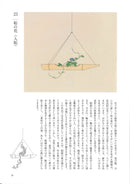 Classical Shoka - Appreciation of Soka Hyakki