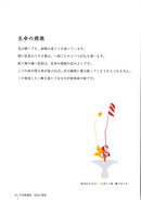 Ikenobo Sen'ei Shimputai Soron (General Theory on Shimputai)