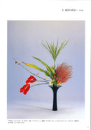 Ikenobo Sen'ei Anthology - Rikka Shimputai Vol. 1