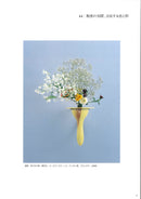 Ikenobo Sen'ei Anthology - Rikka Shimputai Vol. 1