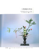 Hana Jibun - Tento Chino Hana-