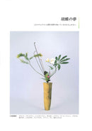 Hana Jibun - Tento Chino Hana-