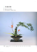 Hana Jibun - Tento Chino Hana-