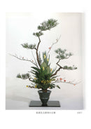 Ikenobo Rikka Warigeiko