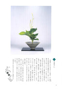 Ikenobo Ikebana Text Vol. 2 Shoka II (Japanese)