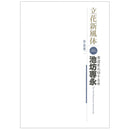 Ikenobo Sen'ei Anthology - Rikka Shimputai Vol. 2