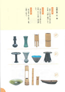 Ikenobo ABC Vol.1 Shoka isshuike