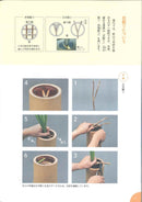 Ikenobo ABC Vol.1 Shoka isshuike