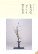 Ikenobo ABC Vol.1 Shoka isshuike