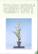 Ikenobo ABC Vol.2 Shoka Nishuike / Sanshuike