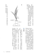 Ikenobo Ikebana Textbook vol. 1 Shoka I (Chinese)