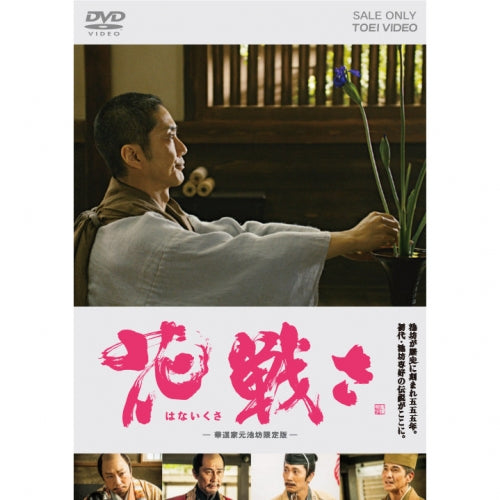 HanaIkusa DVD