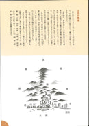 池坊ABC  6  立花 (2)篇