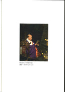 在池畔 - 與花漫步七十年  (中文版)