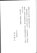 在池畔 - 與花漫步七十年  (中文版)