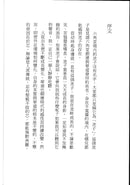 在池畔 - 與花漫步七十年  (中文版)