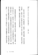 在池畔 - 與花漫步七十年  (中文版)