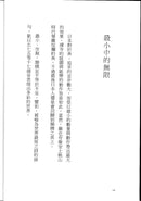 在池畔 - 與花漫步七十年  (中文版)