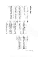 More to Learn Shoka (Chinese)