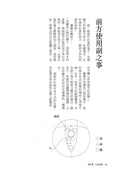 More to Learn Shoka (Chinese)