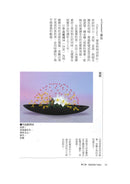 More to Learn FREE STYLE (Chinese)