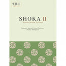 Ikenobo Ikebana Textbook vol. 2 Shoka II (English)