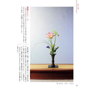 專好立花的世界  探究「臥雲華書」